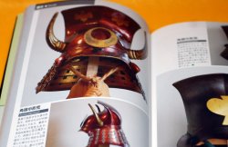 Photo1: SAMURAI old unusual armor KABUTO helmet book from Japan