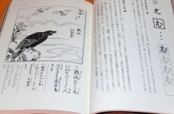 Photo1: Break Calligraphy in EDO Period book character kanji japan japanese