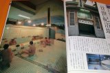 Inheritance of the SENTO - Japanese communal bath house book from Japan