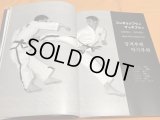Taekwondo Korean Martial Arts Book Taekwon-Do Tae Kwon Do I.T.F-JAPAN