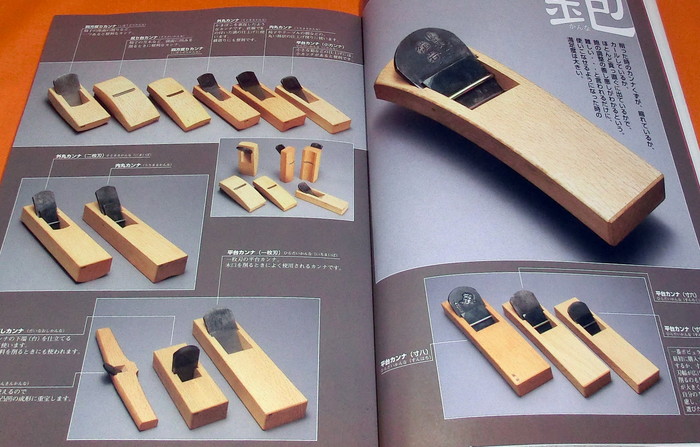 Saw book. Wasabi книга. Sawbook. Japanese Skew plane Kanna.