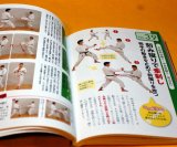 Photo: Karate "the secret for winning" how to BOOK from Japan