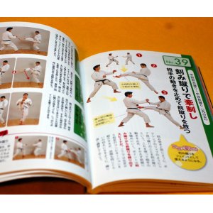 Photo: Karate "the secret for winning" how to BOOK from Japan