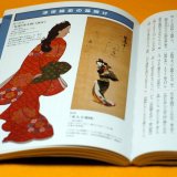 Photo: Ukiyo-e Illustrate Photo Book ukiyoe from japan