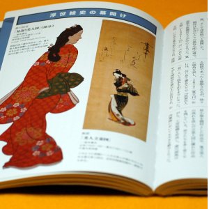 Photo: Ukiyo-e Illustrate Photo Book ukiyoe from japan