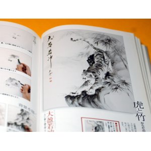 Photo: Japanese‐style painting picture in India Ink how-to book from japan