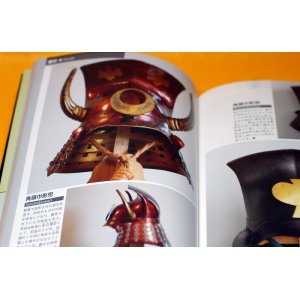 Photo: SAMURAI old unusual armor KABUTO helmet book from Japan