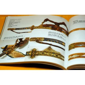 Photo: SAMURAI old KATANA sword photo book No1 from Japan