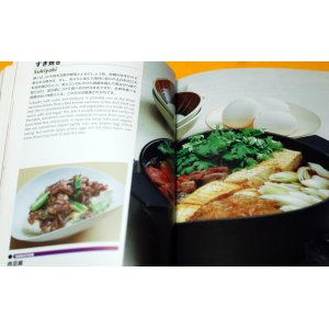 Photo: How to cook Japanese food by ENGLISH book from Japan