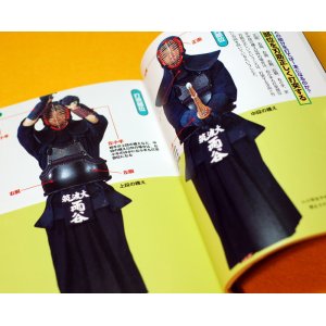 Photo: Rules and how to win of Kendo Book Japanese from japan