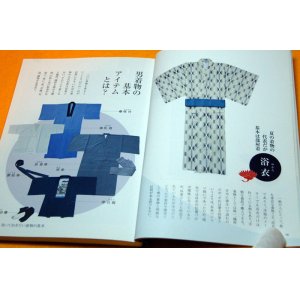 Photo: KIMONO for MAN Japanese book from japan rare men's