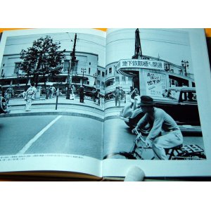 Photo: TOKYO OLD TOWN 1930 PHOTO BOOK from Japan