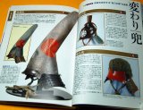 Photo: Japanese SAMURAI OLD WAR ARMOR and KABUTO helmet photo book Japan