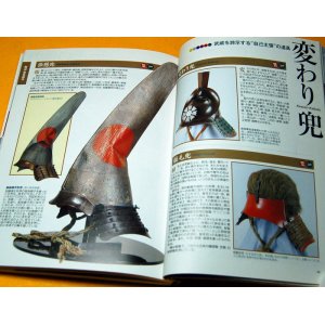 Photo: Japanese SAMURAI OLD WAR ARMOR and KABUTO helmet photo book Japan