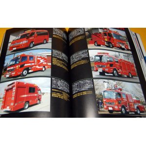 Photo: Japanese fire truck (fire engine) 2009 photo book from japan