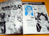 Photo: The Bible of MANGA (comics) No1Production of light and shadow book japan