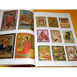 Photo: Japanese Romantic design book Commercial design of Meiji Taisho and Showa