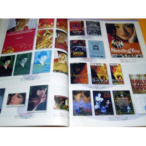 Photo: 21st Century Movie flyer collection book from 2000 to 2004 japanese