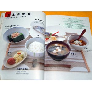 Photo: JAPANESE RECIPES 60 with english description book