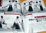 Photo: Primer of AIKIDO book from Japan japanese