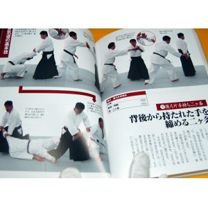 Photo: Primer of AIKIDO book from Japan japanese