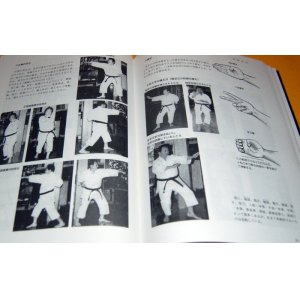 Photo: Japanese Karate how to BOOK from Japan