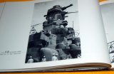 Photo: Japanese battleship YAMATO and MUSASHI ww2 navy naval force photo book