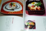 Photo: Japanese style Confectionery and Dessert book from japan