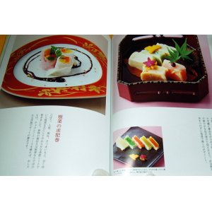 Photo: Japanese style Confectionery and Dessert book from japan