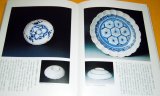 Photo: Imari Porcelain book from Japan japanese