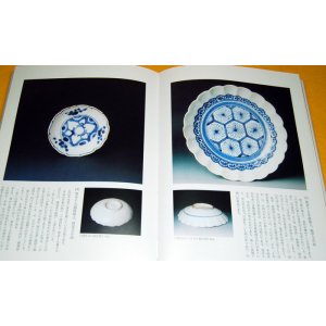 Photo: Imari Porcelain book from Japan japanese