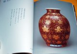 Photo: Kitaoji Rosanjin heart of vessel ART BOOK from japan japanese