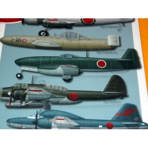 Photo: Special Fighter (combat plane) and Flying Bomb of Japanese army book ww2