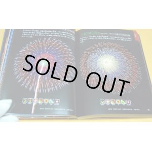 Photo: pictorial book of Japanese Fireworks from japan