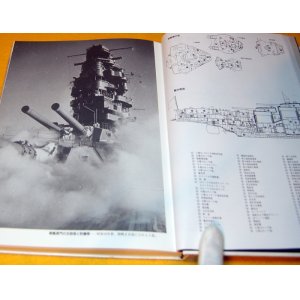 Photo: Japanese battleship book from japan rare war ww2