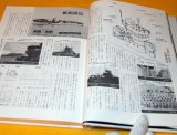 Photo: Japanese aircraft carrier book from japan rare war ww2