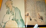 Photo: Oku no Hosomichi photo book Japanese poet Matsuo Basho from japan rare