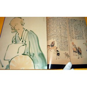 Photo: Oku no Hosomichi photo book Japanese poet Matsuo Basho from japan rare