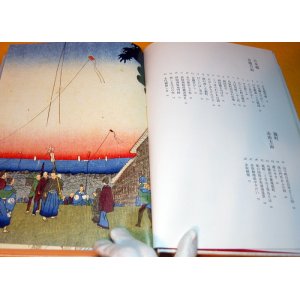 Photo: The scene of EDO (Tokyo) 100 selection - Ancient times and now book japan