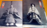 Photo: All the past of Emperor of Japan 125 generation book japanese rare