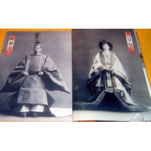 Photo: All the past of Emperor of Japan 125 generation book japanese rare