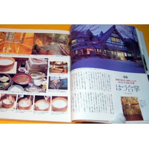 Photo: a Japanese-style hotel best 50 selection book from japan rare onsen inn