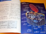 Photo: Newton magazine book. of Hayabusa from japan japanese JAXA