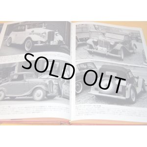 Photo: The 1960s cars  - Japan car and Rare car photo book japanese