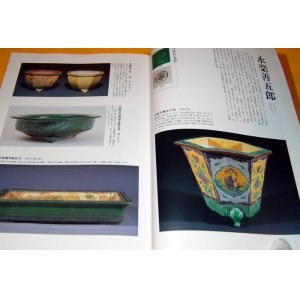 Photo: Bonsai pot pottery photo book Vol.1 from japan japanese rare