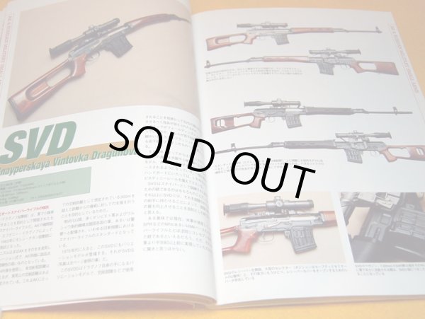 Photo1: Kalashnikov Rifle and Russian Military Firearms book japan AK47 AKM AKS74U (1)