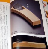 Photo: Japanese KANNA plane book from japan craft, corner, flat, cutter