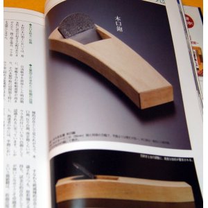 Photo: Japanese KANNA plane book from japan craft, corner, flat, cutter