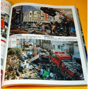 Photo: Asahi Shimbun news photos 2012 book, japan, earthquake, newspaper