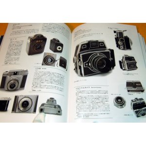 Photo: Vintage camera of the world photo book japan, leica, retina, rollei, agfa